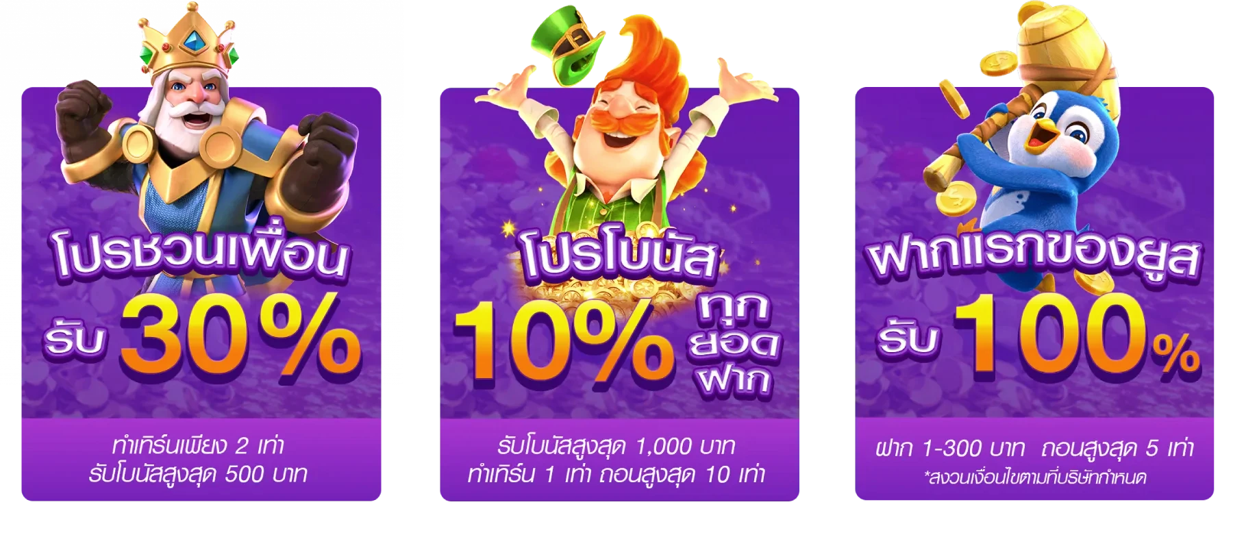 ทดลอง เล่น สล็อต pg ฟรี ได้ เงิน จริง โปรโมชั่น